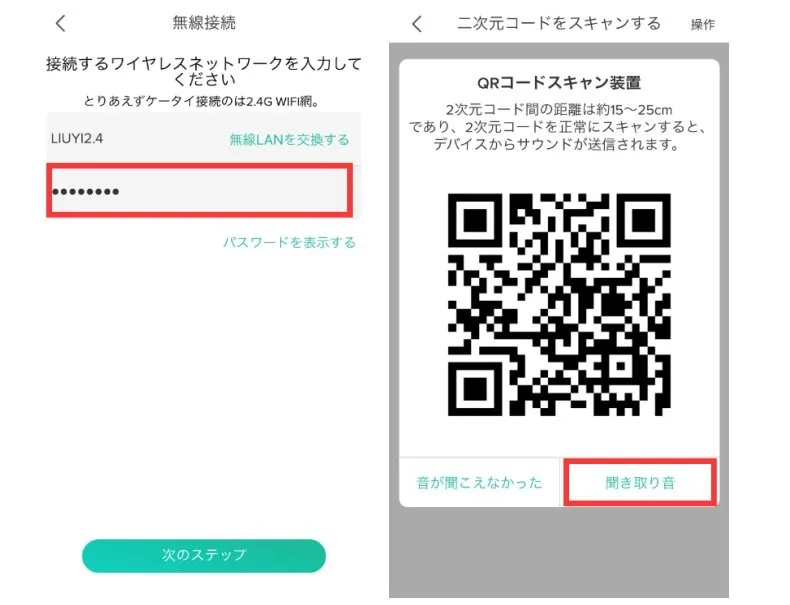 QR コード読込み