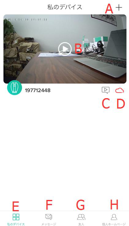 メインメニュー画面